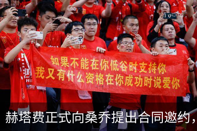赫塔费正式向桑乔提出合同邀约，周薪大幅缩水至1.2万欧元